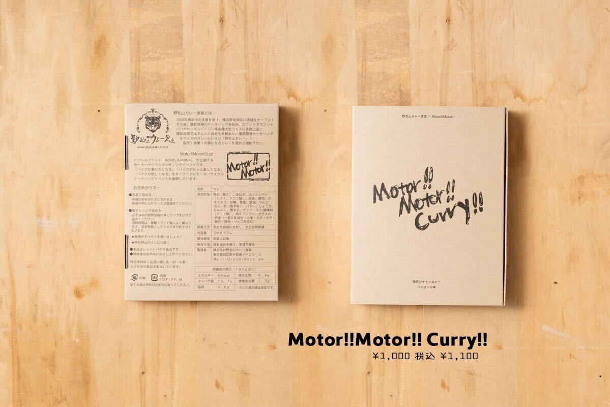 Motor!!Motor!! vol.15 in 吉田村ビレッジ | オンラインショッピング